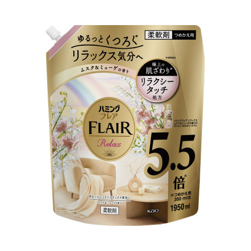 ハミングＦ　Ｒムスク＆ミューゲ　替１．９５Ｌ画像