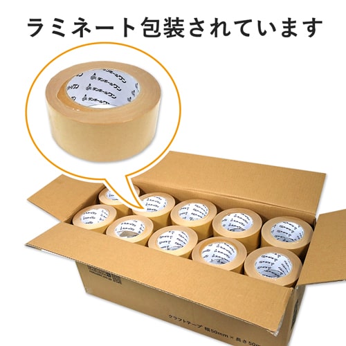 クラフトテープ 幅50mm×50m巻（ラミネート） 正面を向けた幅広の茶色ロールテープが1巻、白いラベルと光沢のある表面、端の切り口が見える状態