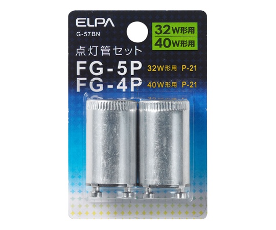 点灯管FG-4P・5P画像