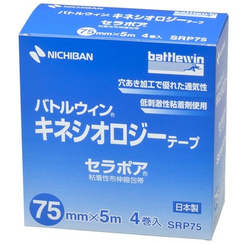 バトルウィン　キネシオロジーテープ　セラポア　75mm×5m　1箱(4巻)画像