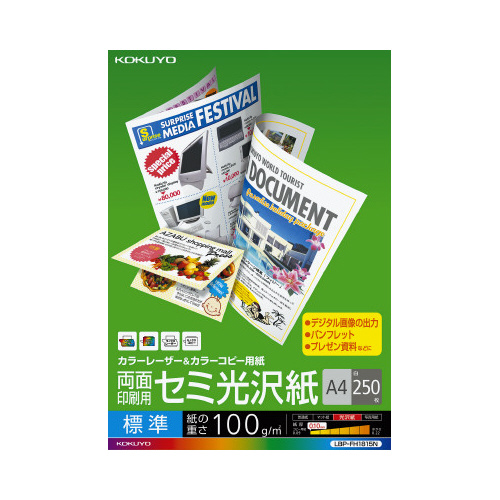 カラーコピー用紙（両面）セミ光沢Ａ４　２５０枚×５