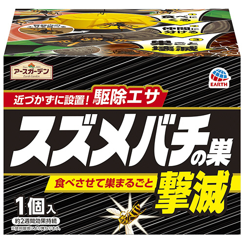 ｱｰｽｶﾞｰﾃﾞﾝ ｽｽﾞﾒﾊﾞﾁの巣撃滅 駆除ｴｻﾀｲﾌﾟ 1個画像
