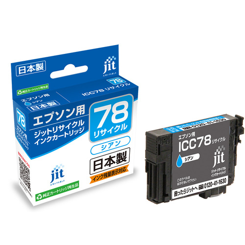 エプソン EPSON ICC78 シアン 互換 リサイクルインクカートリッジ画像