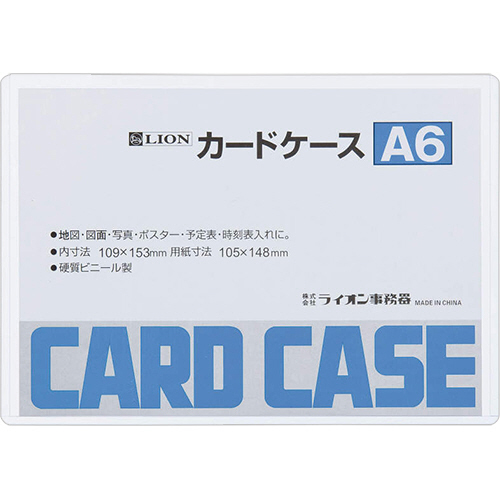 ｶｰﾄﾞｹｰｽ 硬質ﾀｲﾌﾟ A6 PVC 1枚画像
