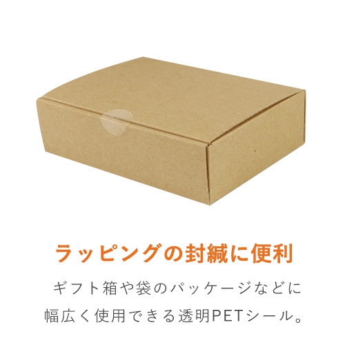 ラッピングからパッケージングまで幅広く利用できる！