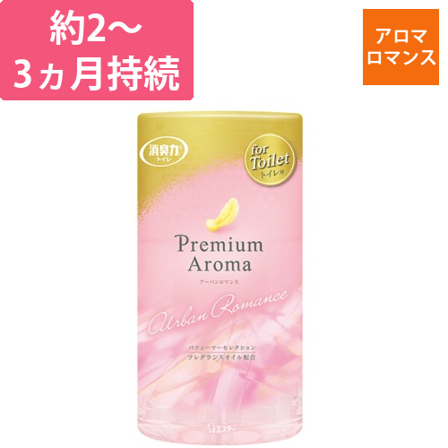 トイレの消臭力　Premium　Aroma　アーバンロマンス　400mL　1個画像