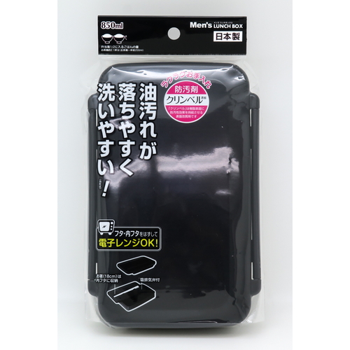 弁当箱　ランチボックス　モノトーンスト　850ml 白と黒のシンプルなデザインが施された側面が見える状態