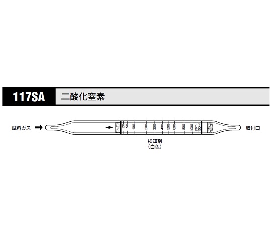 ガス検知管 二酸化窒素 1箱（10本入）画像