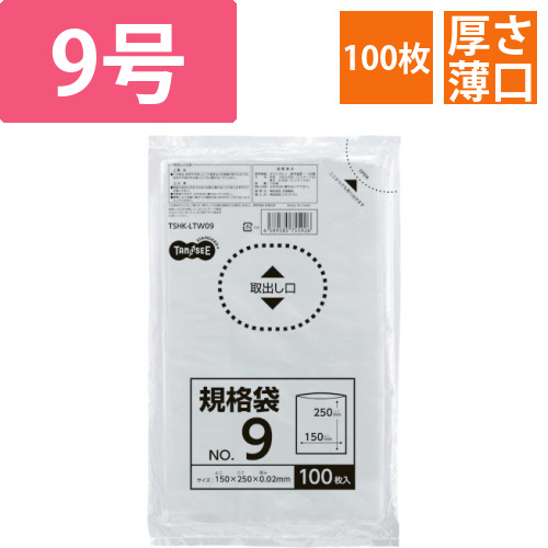 規格袋　9号　0.02×150×250mm　1パック(100枚)画像