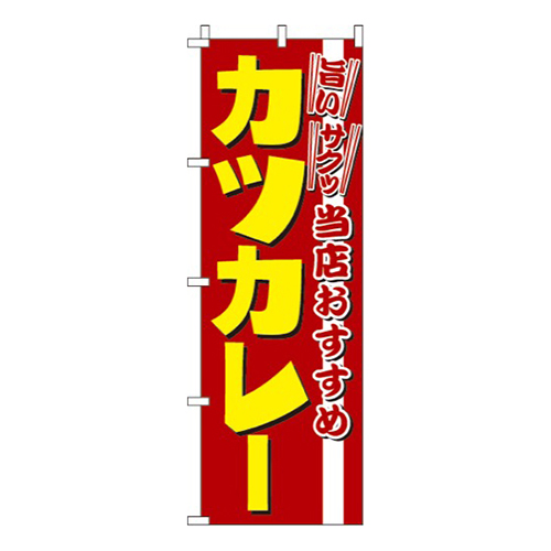 カツカレー画像