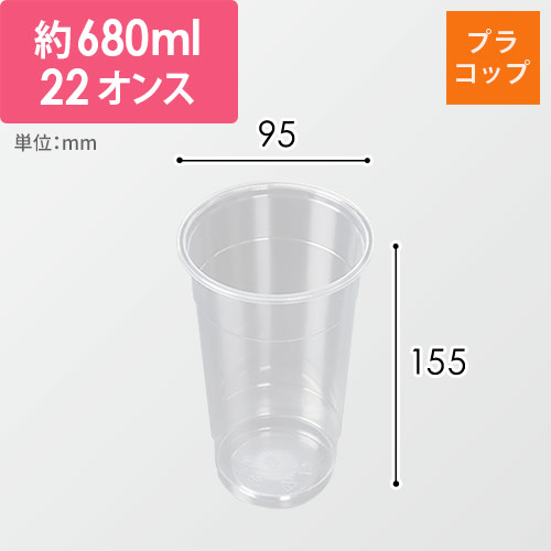 ケーピープラテック プラコップ クリアカップ DY-700画像