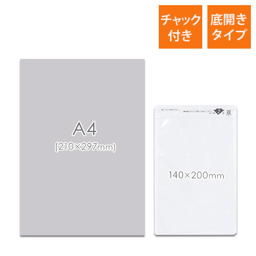 低価格でスペースを取らない平袋タイプの白色・アルミ製ラミネート袋