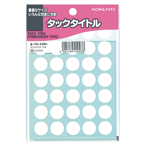 ﾀｯｸﾀｲﾄﾙ 丸ﾗﾍﾞﾙ 直径15mm 白 1ｾｯﾄ(5950片:595片×10ﾊﾟｯｸ)画像