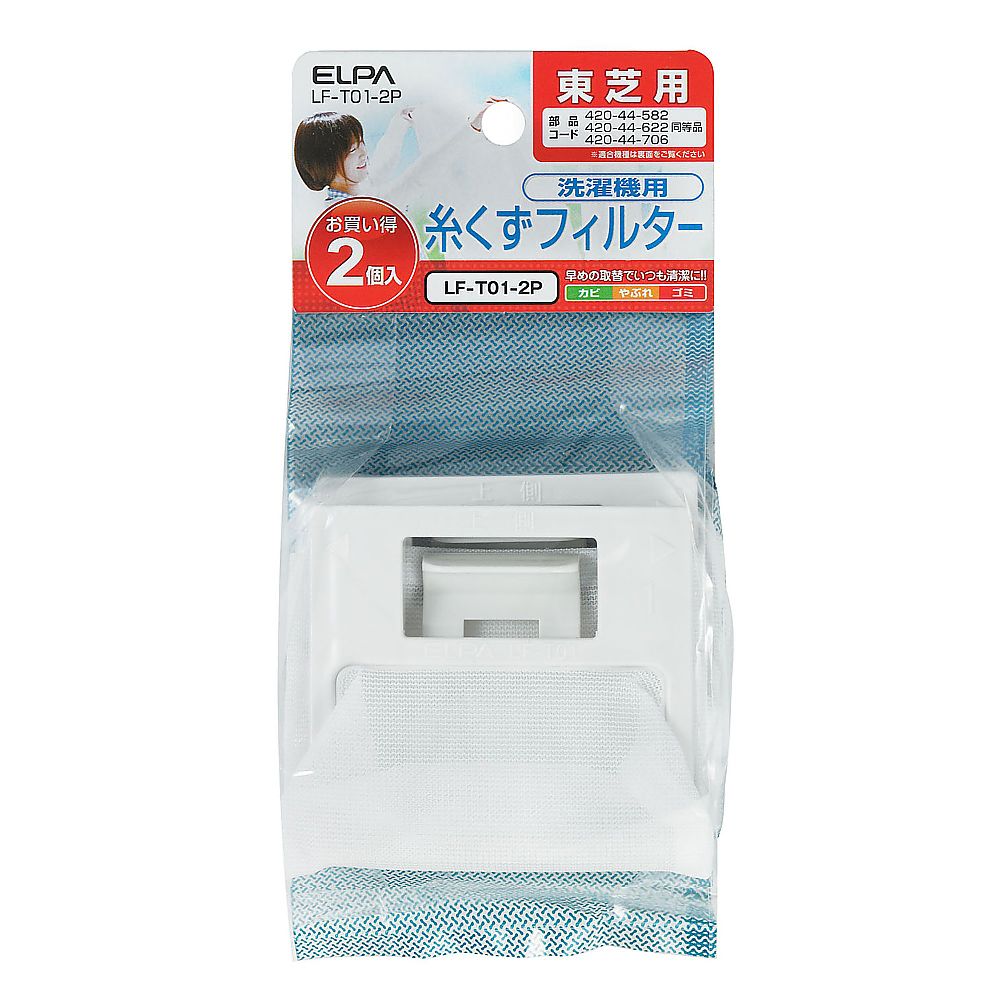 糸くずフィルターE-T-2P画像