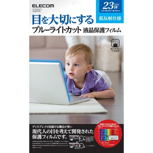 ブルーライトカット液晶保護フィルム　自己吸着タイプ　23.0インチワイド用　1枚 透明な保護フィルムが緩やかに曲がった状態でパッケージに収められ、自己吸着面が目立っている様子