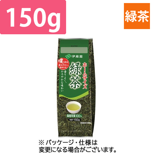 ホームサイズ　緑茶　150g　1パック画像