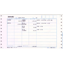 仕訳伝票連続用紙3行明細 連続用紙 10×5_1/2ｲﾝﾁ 1箱(2000枚)画像
