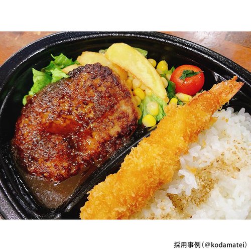 カレー容器 MFPデリプレ26-19-1 本体 黒 エフピコ 黒いカレー容器が横から見える状態、蓋に一部透明な部分がある。