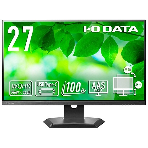 フリースタイルスタンド&USB Type-C搭載27型液晶 WQHD対応 ブラック 5年保証 1台