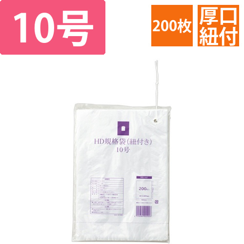 HDPE・高密度ポリエチレンポリ袋