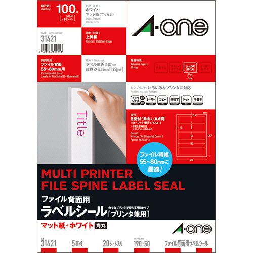 ﾌｧｲﾙ背面用ﾗﾍﾞﾙｼｰﾙﾌﾟﾘﾝﾀ兼用ﾏｯﾄ紙･ﾎﾜｲﾄA4 5面四辺余白角丸 1冊(100ｼｰﾄ)画像