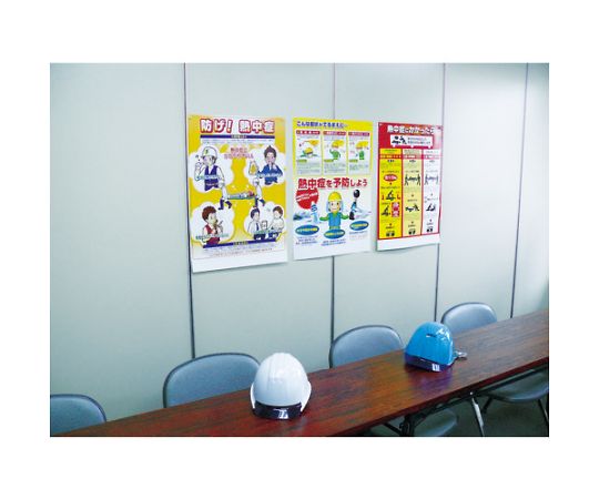 熱中症対策ポスター　防げ熱中症 ポスター全体が鮮やかな色合いで、具体的な対策内容が視覚的に示されている様子