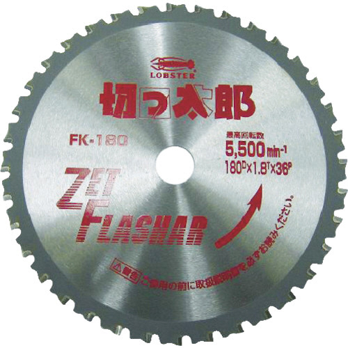 ｴﾋﾞ 鉄工用ﾁｯﾌﾟｿｰ きっ太郎 180mm 1枚画像