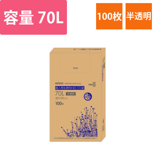 箱入再生原料HDゴミ袋　70L　半透明　100枚入画像
