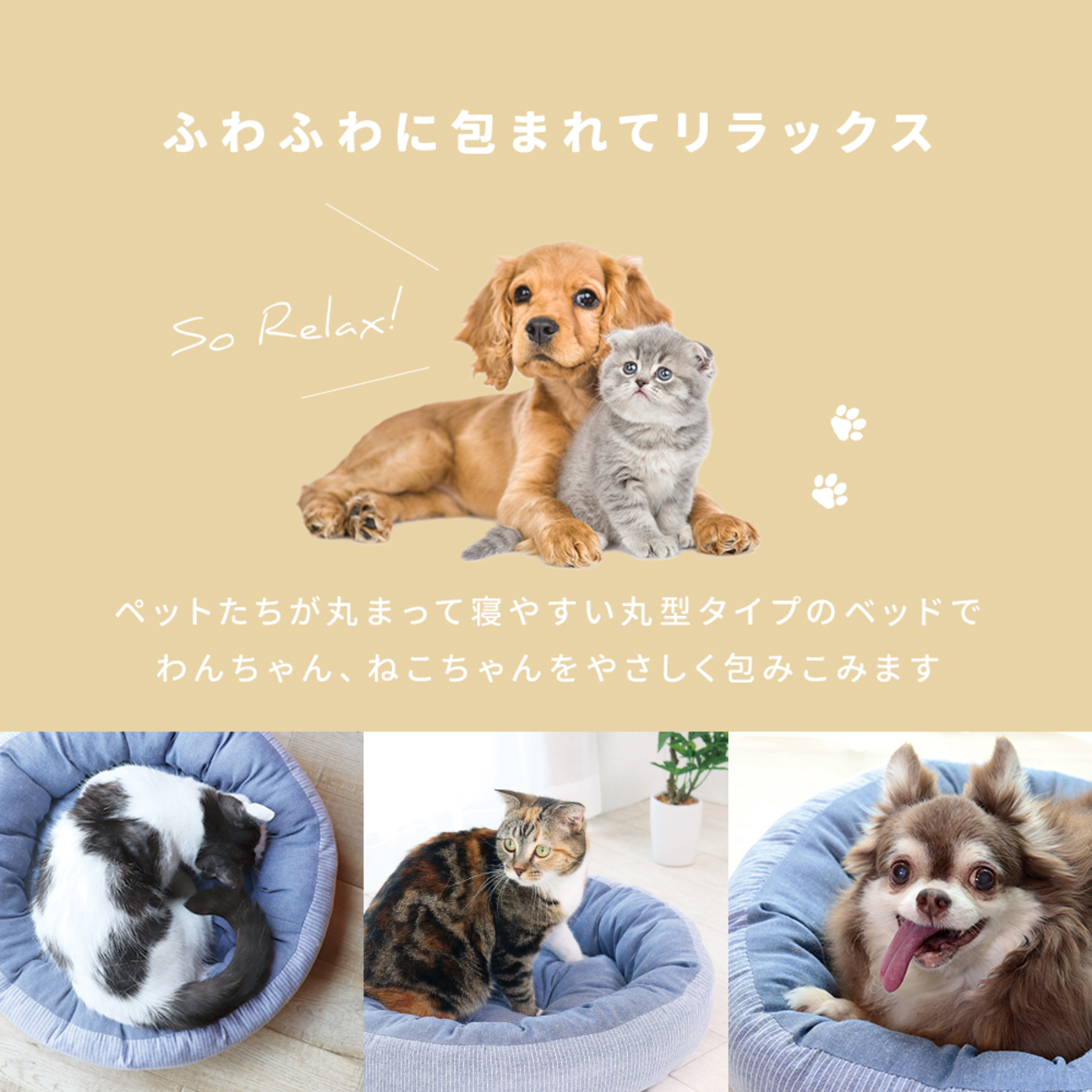 ペットベット　ふわふわベッド　ペット用　ストライプ柄 ふわふわのストライプ柄素材が強調されたペット用ベッドの上部が見える状態