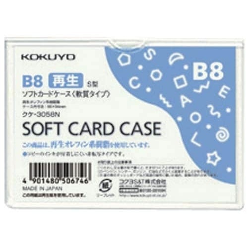 ソフトカードケース（環境対応）軟質Ｂ８　４０枚画像