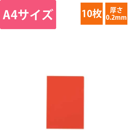 カラークリアフォルダー　A4　レッド　1パック(10枚)画像