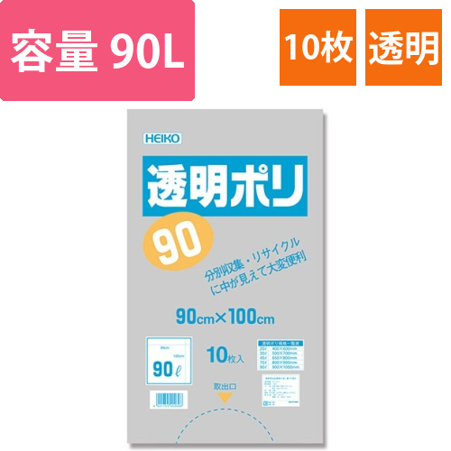 透明ポリ #05 90L画像