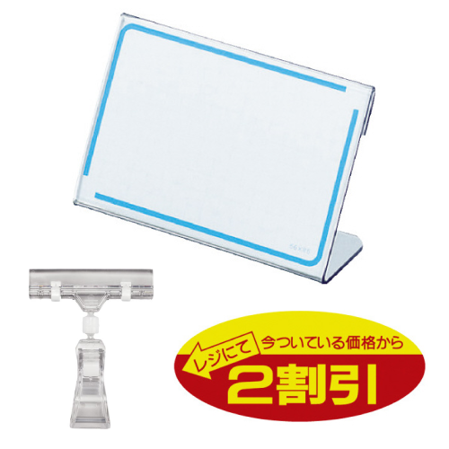 ＰＯＰ用品