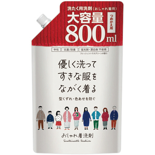 おしゃれ着用洗剤 詰替用 800mL 1個画像