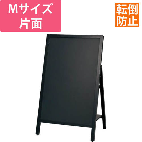 転倒防止スタンドボード(片面)　Mサイズ画像