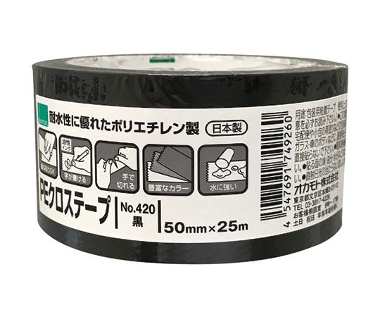 NO420　PEクロステープ包装用　黒　50ミリ画像