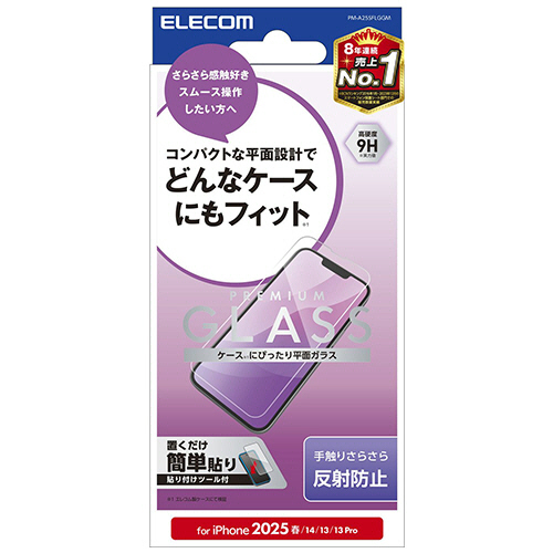 iPhone 16e ｶﾞﾗｽﾌｨﾙﾑ 反射防止 1枚画像