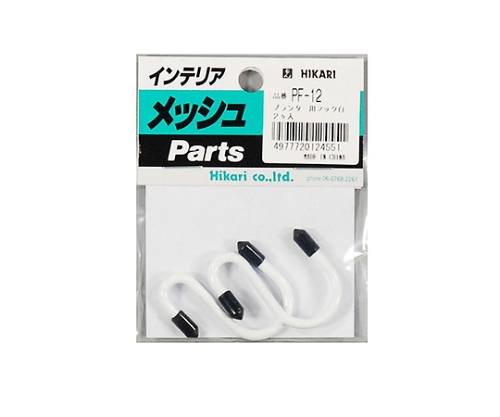 プランター用フック　白（1P2ヶ入）画像