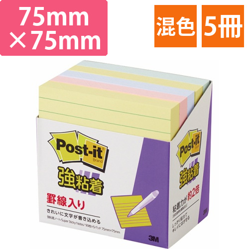 ポスト・イット　強粘着ノート　ラインノート　75×75mm　パステルカラー4色　1パック(5冊)画像