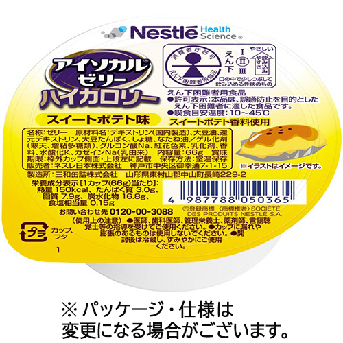 ｱｲｿｶﾙｾﾞﾘｰﾊｲｶﾛﾘｰ ｽｲｰﾄﾎﾟﾃﾄ味 66g 1ｾｯﾄ(24個)画像