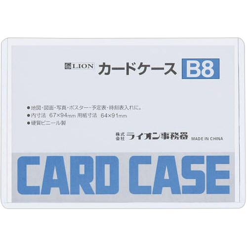 ｶｰﾄﾞｹｰｽ 硬質ﾀｲﾌﾟ B8 PVC 1枚画像