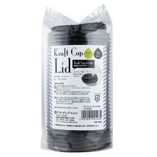 クラフトカップ410ml用フタ 30個入 [ケース販売]画像
