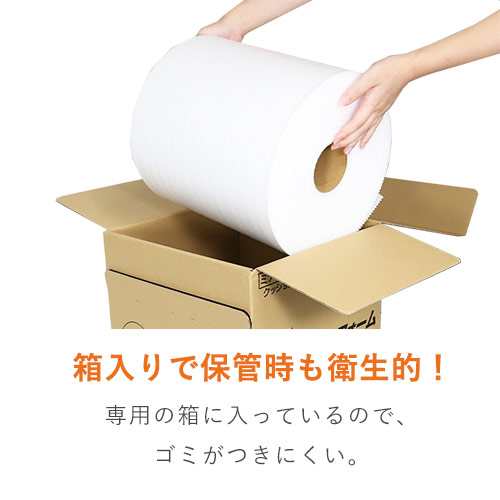 専用ケース入りで衛生的！カットも保管もしやすいミラーマット緩衝材