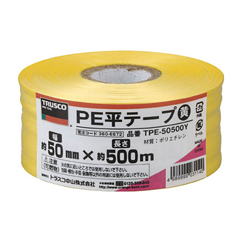 PE平ﾃｰﾌﾟ 50mm×500m 黄 1巻画像