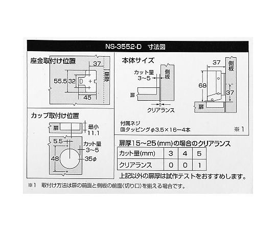 スライド丁番ダンパー付　インセット　カップの径35mm ダンパー付きのカップが横向きに置かれた状態