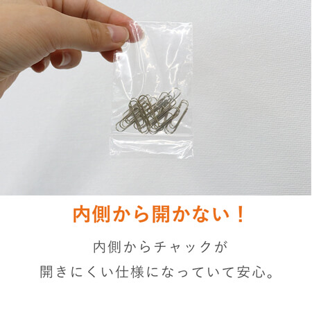 B3サイズのチャック付きポリ袋
