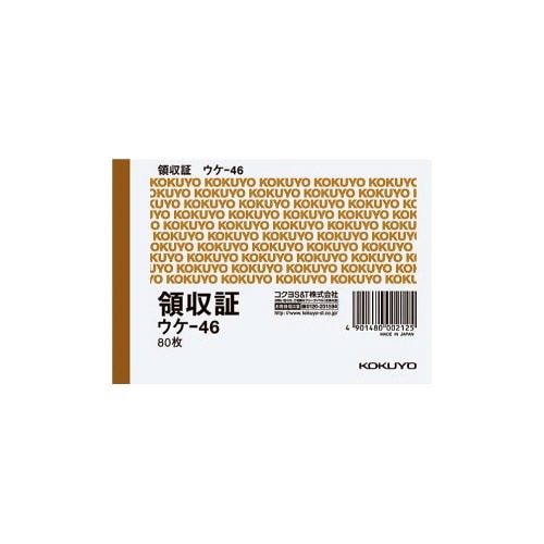 領収証　Ｂ７ヨコ型　二色刷り　８０枚　ウケ－４６画像