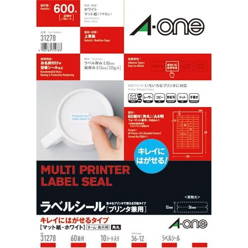 キレイにはがせるラベル　兼用　６０面角丸　１０枚画像