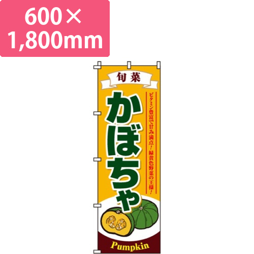 かぼちゃ画像
