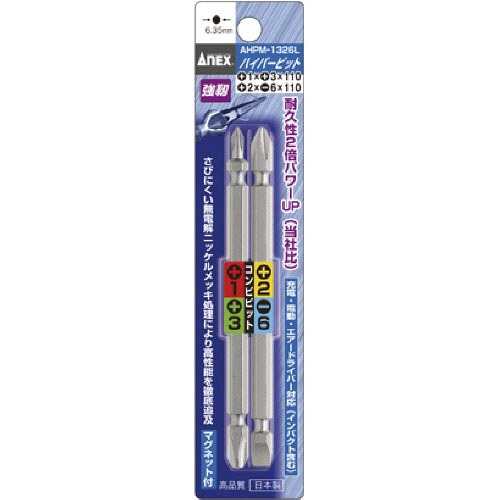 ﾊｲﾊﾟｰﾋﾞｯﾄ2本組 ｺﾝﾋﾞﾀｲﾌﾟ 1ｾｯﾄ画像